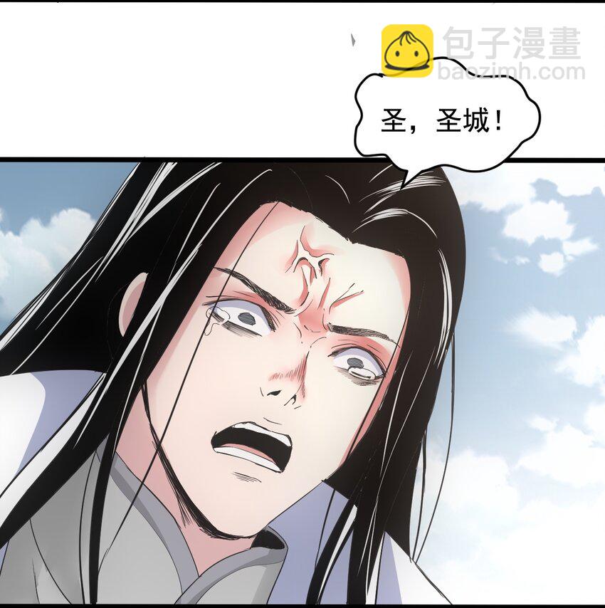 🍟萬古第一神 114 以命换命？ 第14页