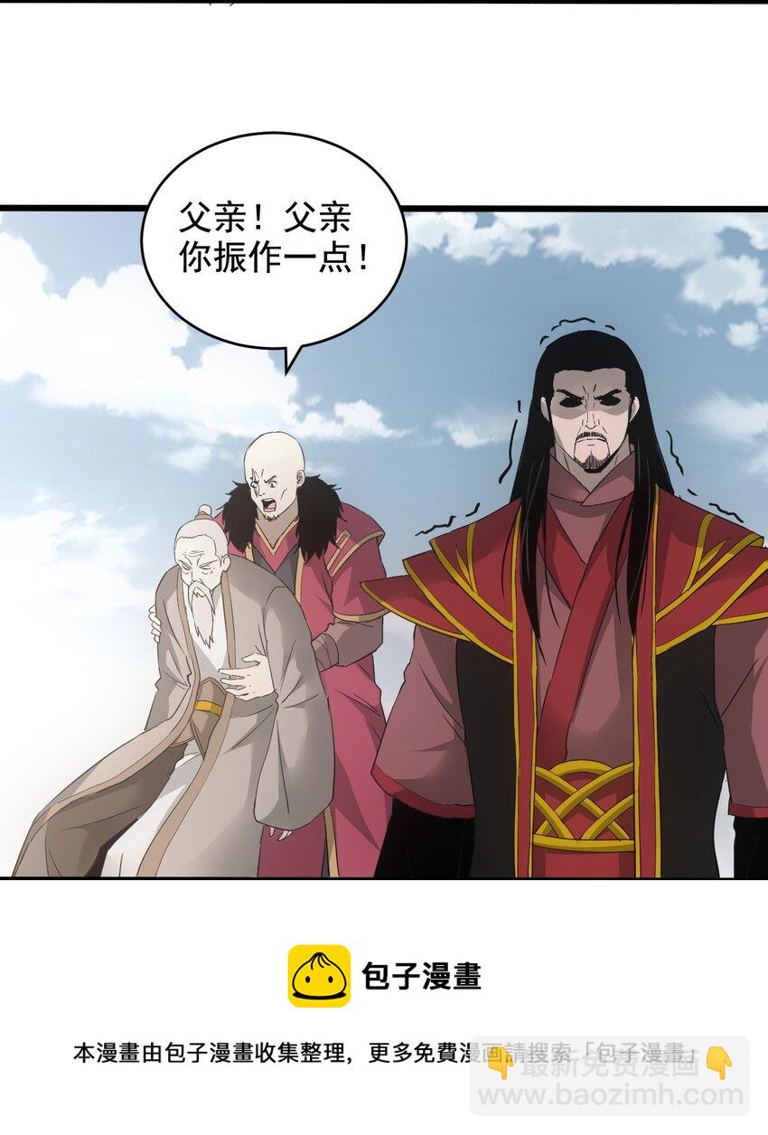 🍟萬古第一神 114 以命换命？ 第16页