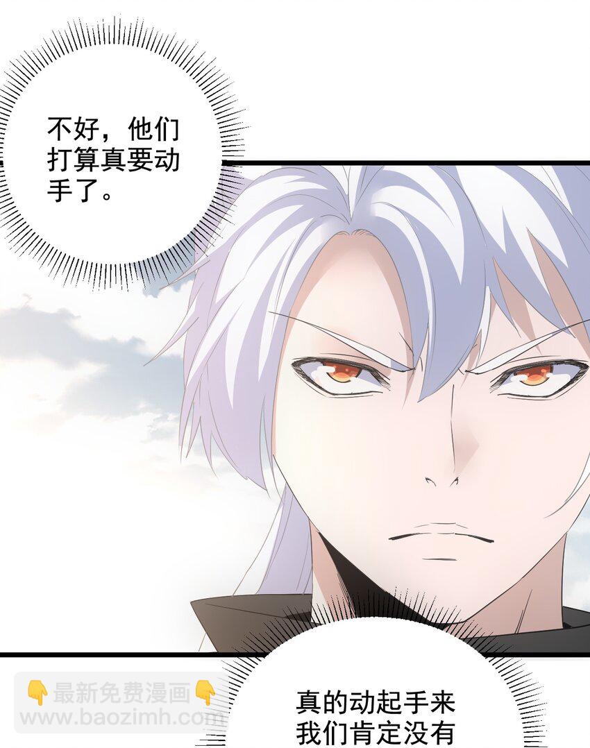 🍟萬古第一神 114 以命换命？ 第21页