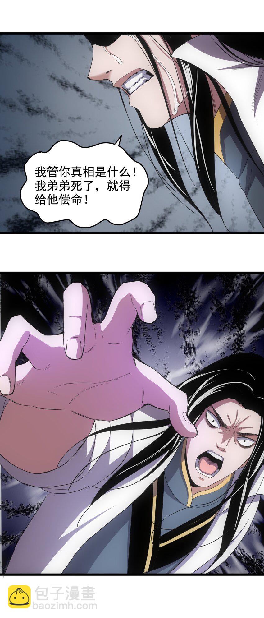 🍟萬古第一神 114 以命换命？ 第30页