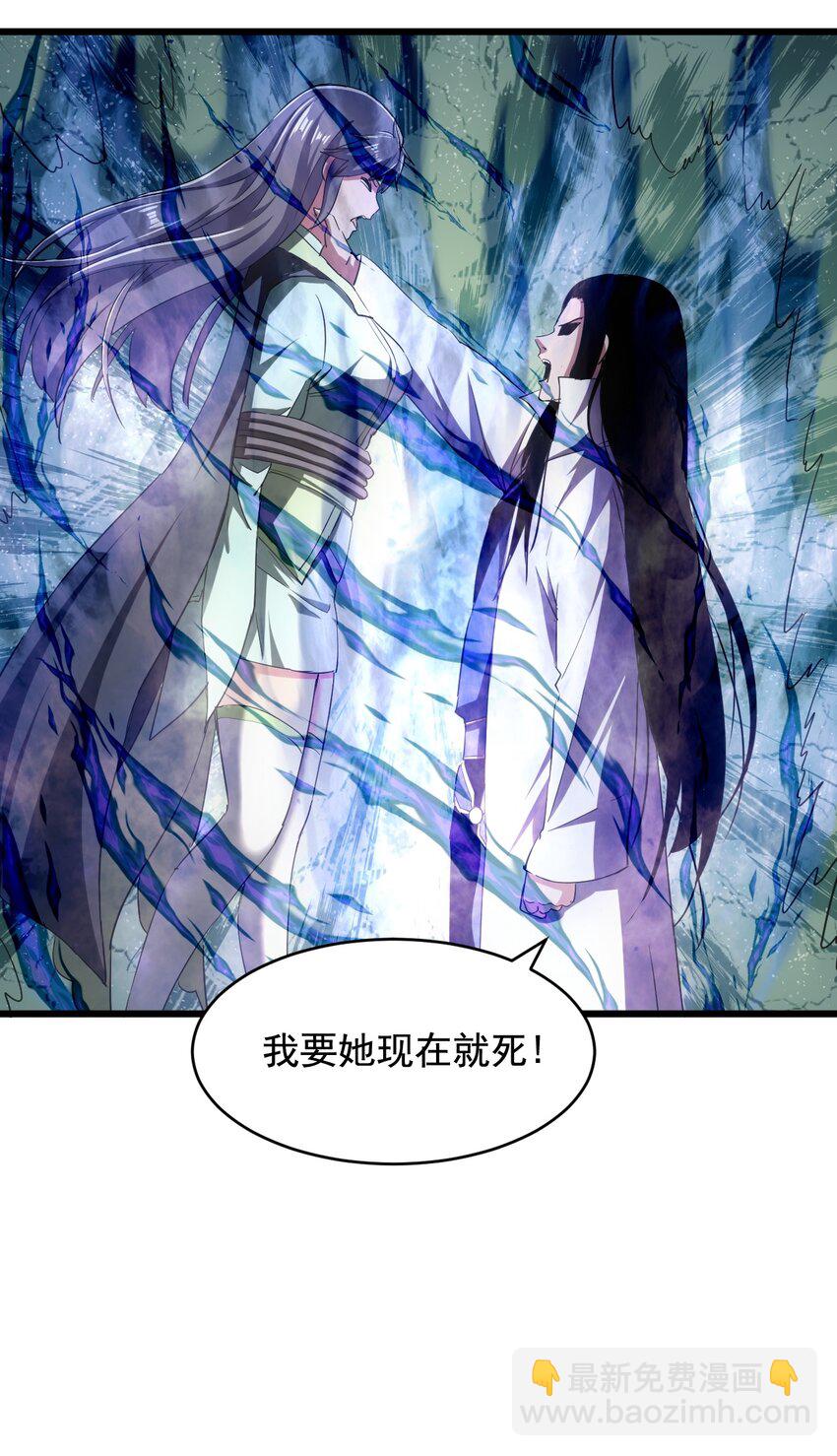 🍟萬古第一神 114 以命换命？ 第32页