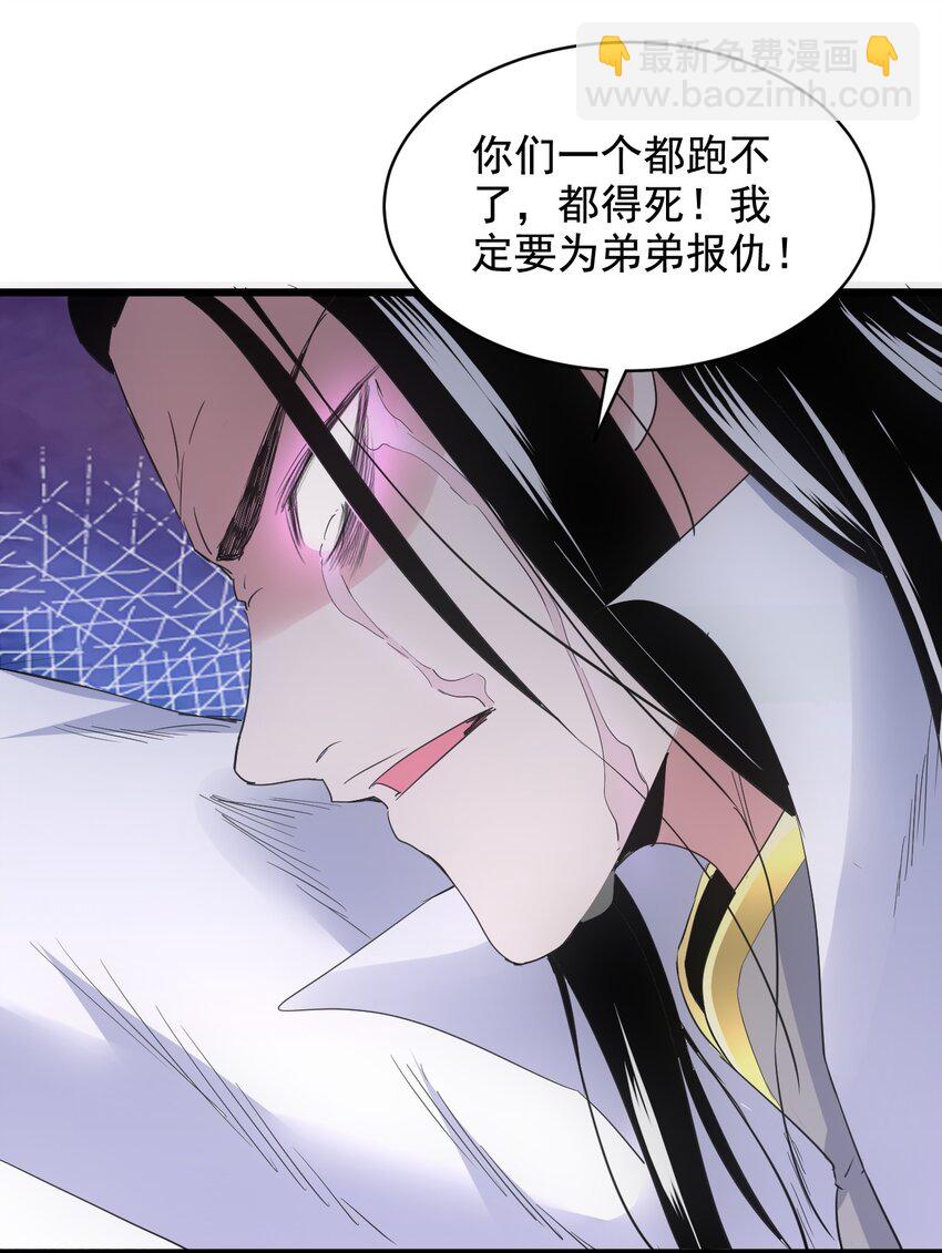🍟萬古第一神 114 以命换命？ 第42页