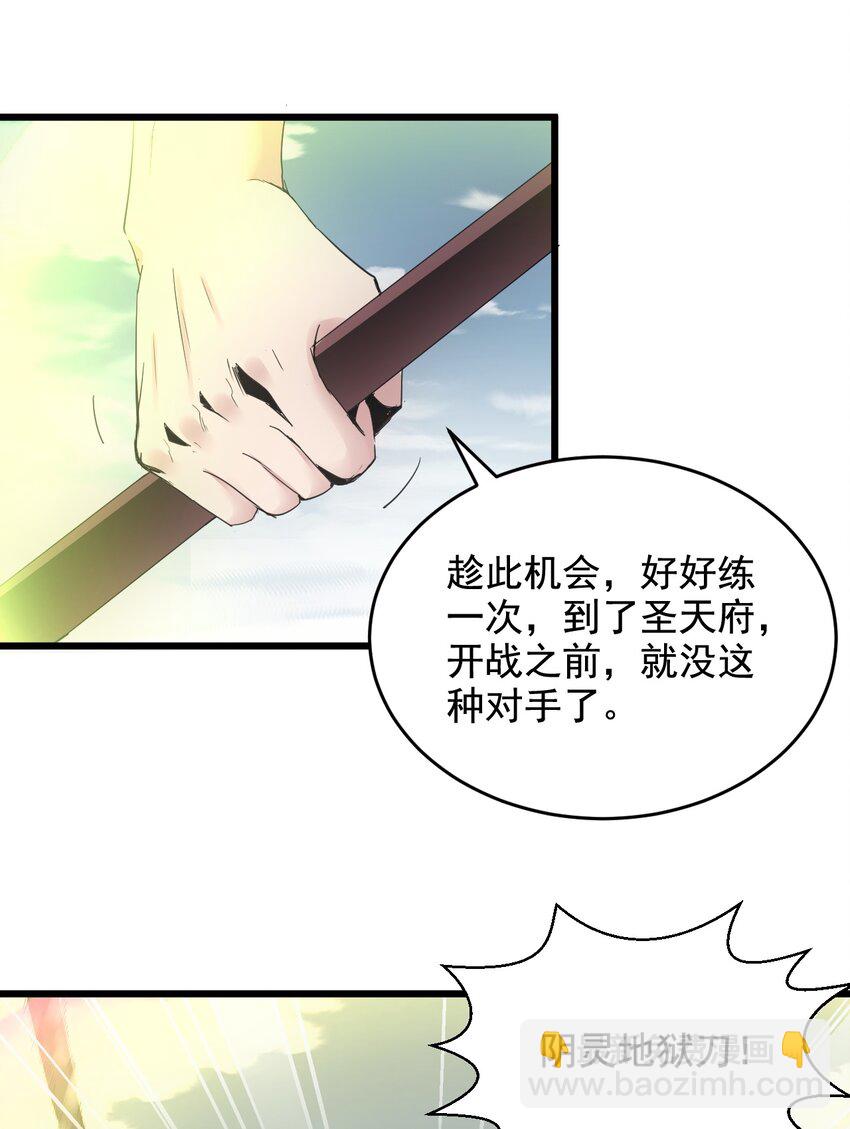 🍟萬古第一神 116 燃灵 第10页