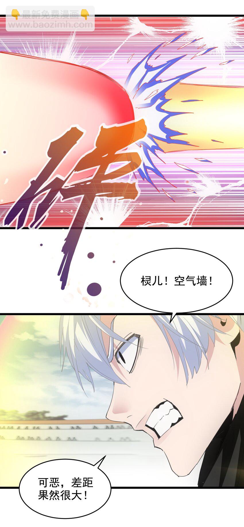 🍟萬古第一神 116 燃灵 第13页