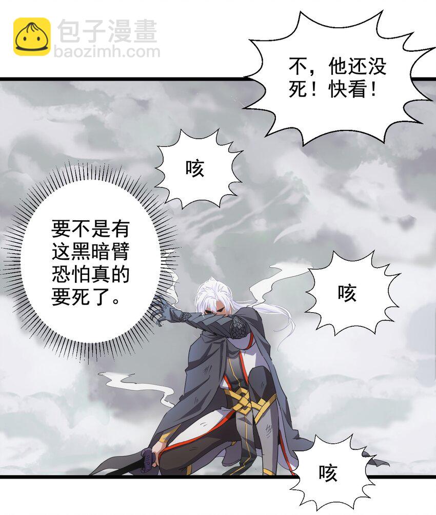 🍟萬古第一神 116 燃灵 第16页
