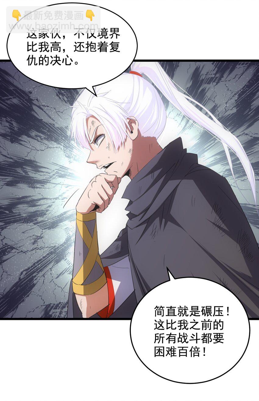 🍟萬古第一神 116 燃灵 第17页