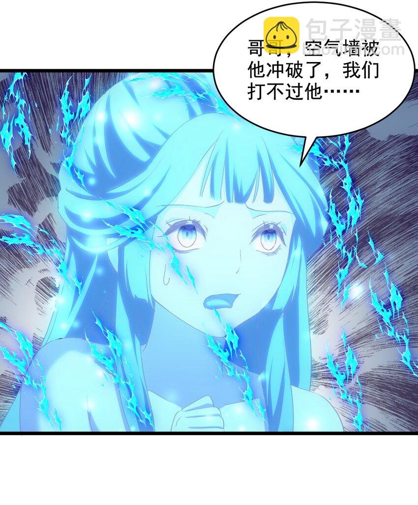 🍟萬古第一神 116 燃灵 第19页