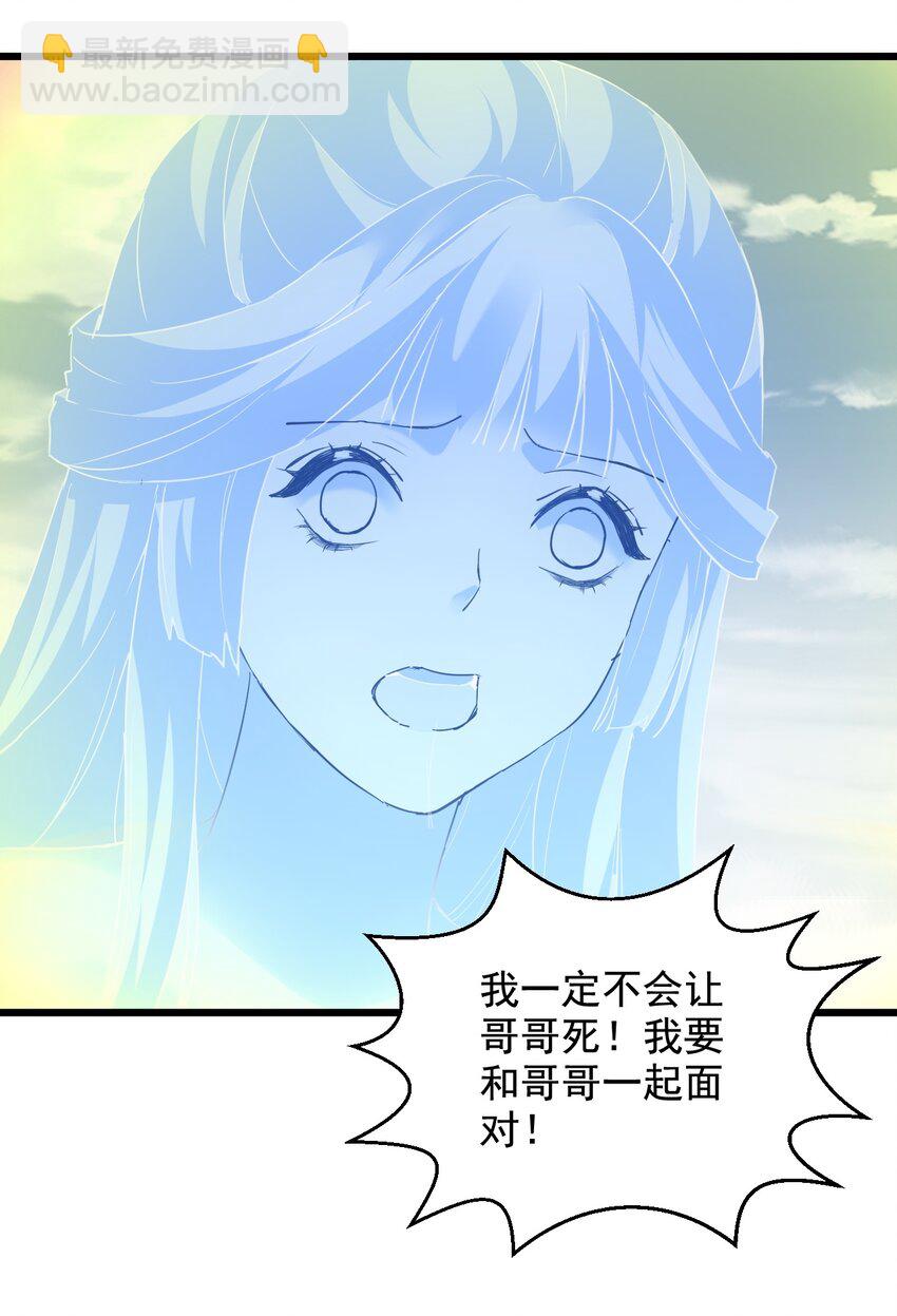 🍟萬古第一神 116 燃灵 第22页