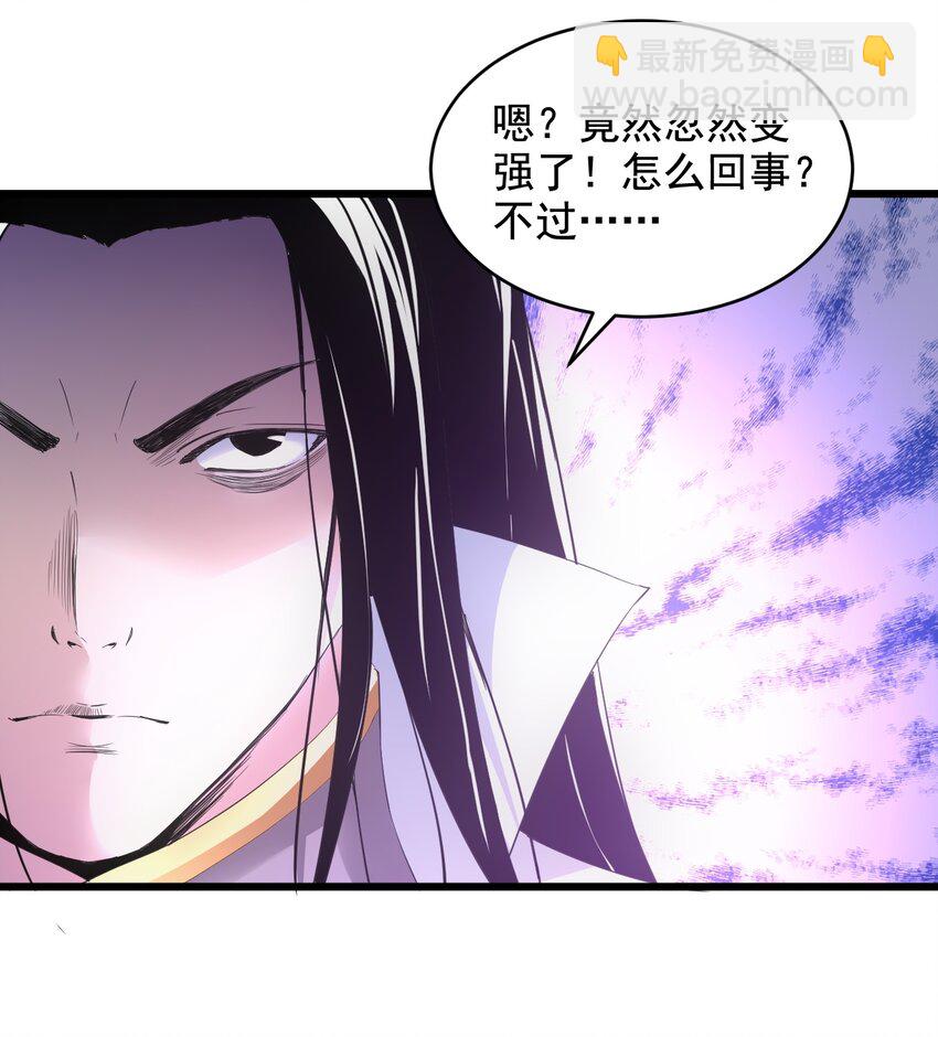 🍟萬古第一神 116 燃灵 第24页