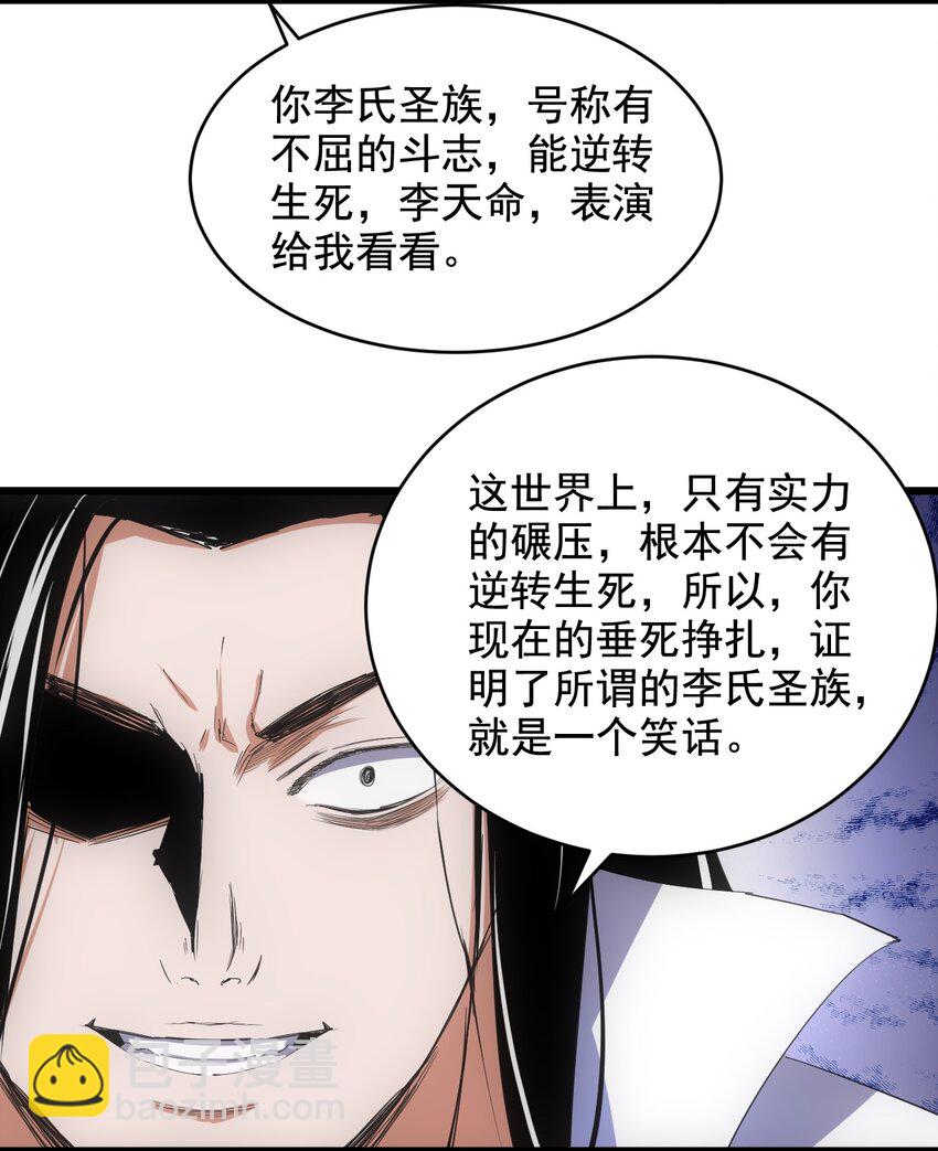 🍟萬古第一神 116 燃灵 第36页