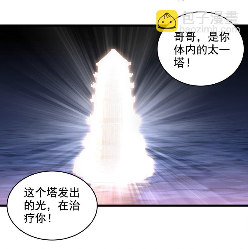 🍟萬古第一神 116 燃灵 第40页
