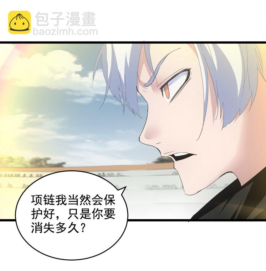 🍟萬古第一神 116 燃灵 第44页