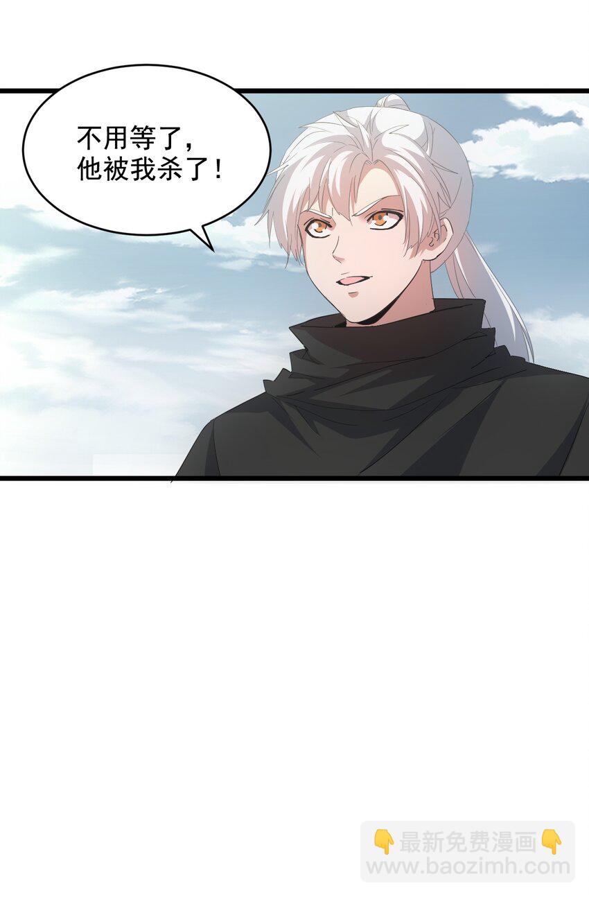🍟萬古第一神 118 燃魂书 第12页