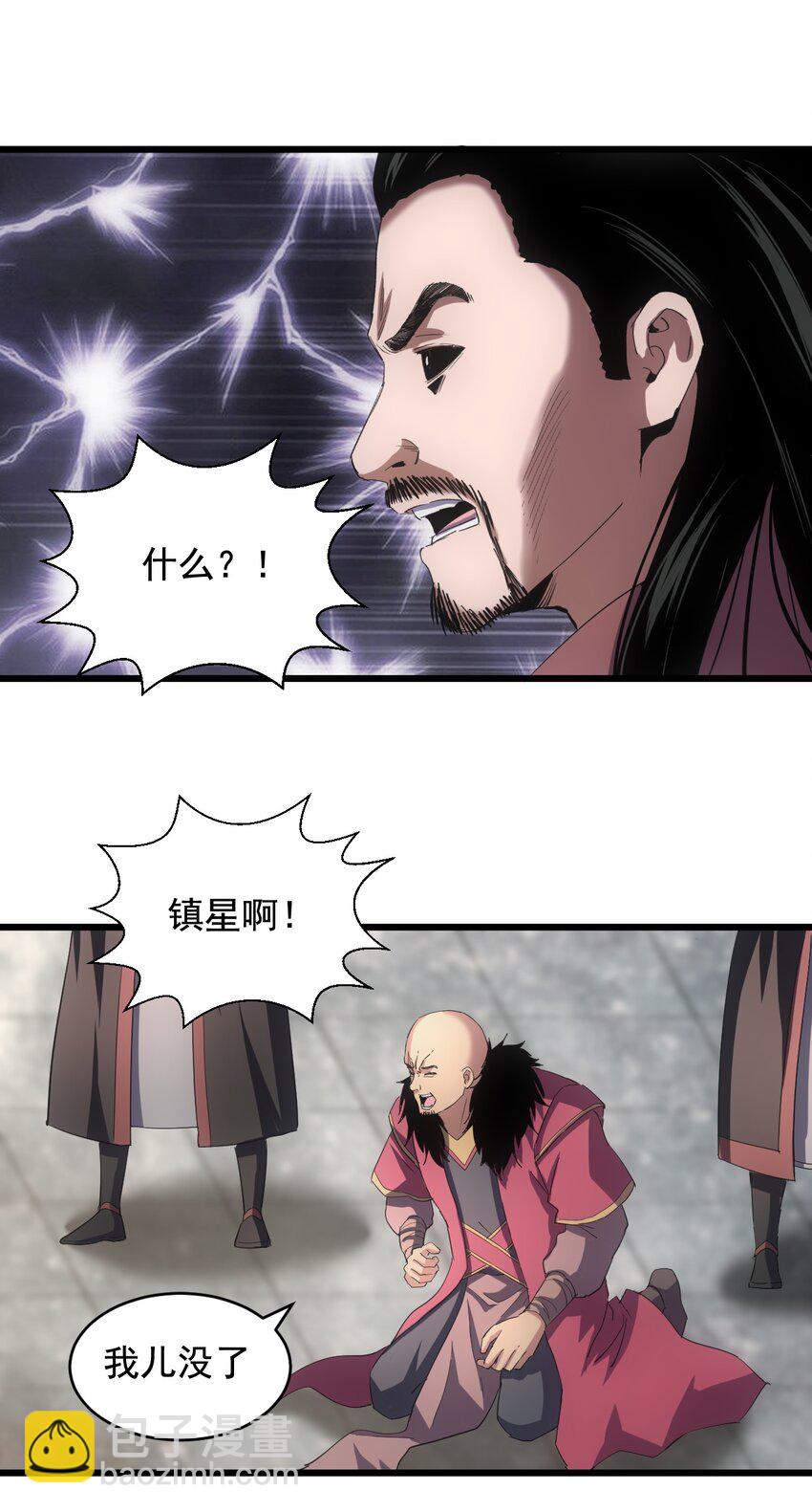🍟萬古第一神 118 燃魂书 第13页
