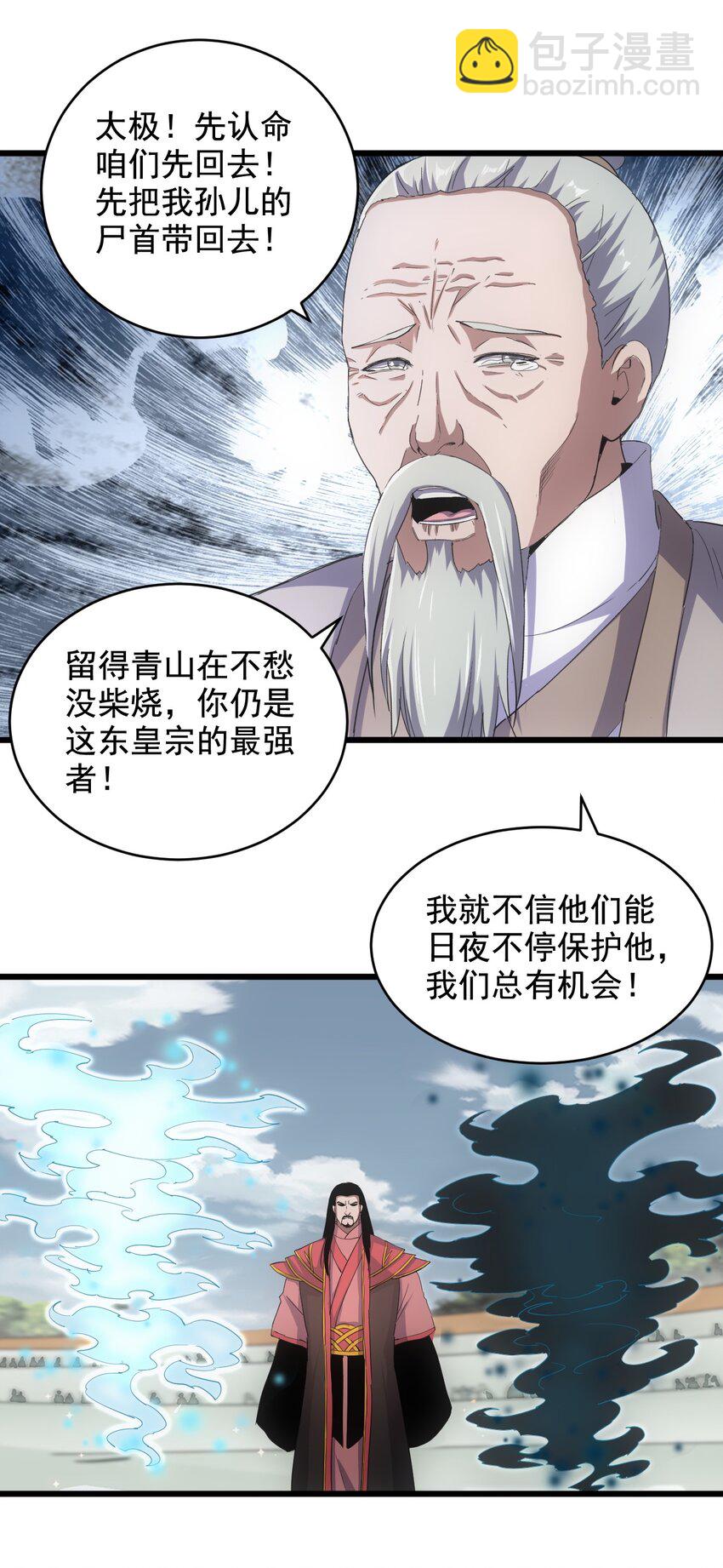 🍟萬古第一神 118 燃魂书 第14页