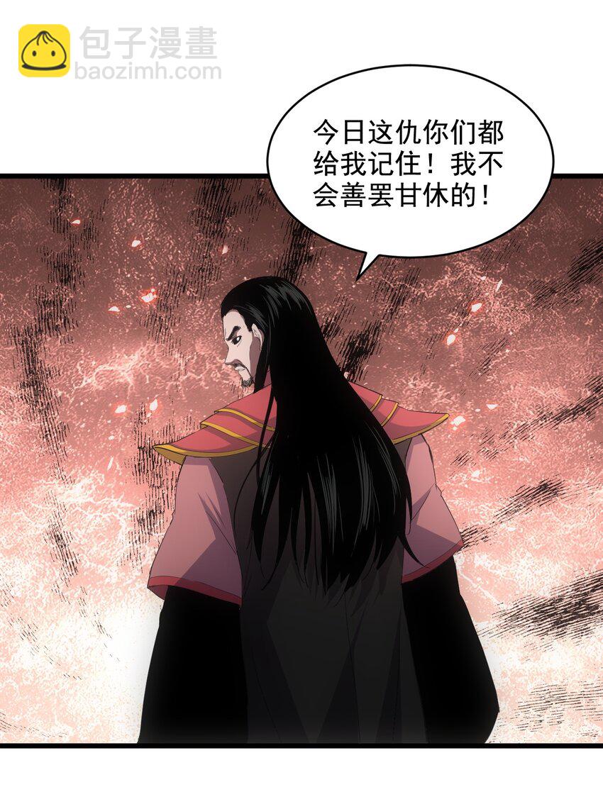 🍟萬古第一神 118 燃魂书 第15页