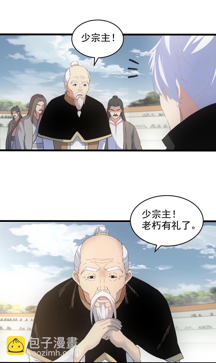 🍟萬古第一神 118 燃魂书 第17页