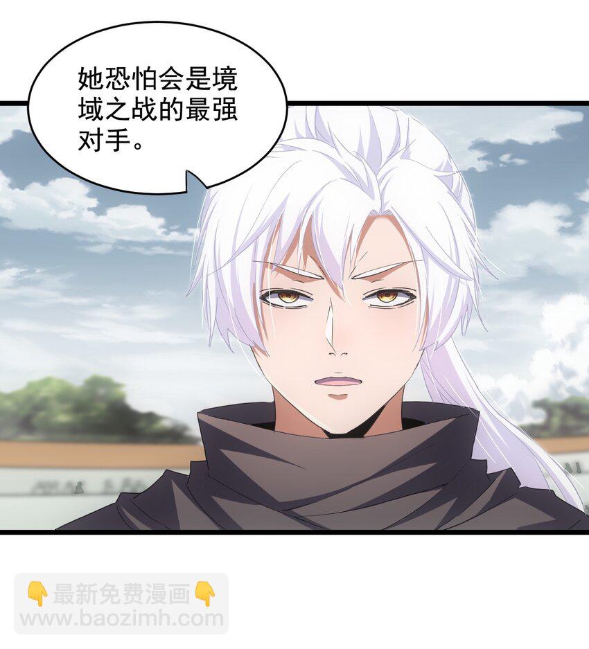 🍟萬古第一神 118 燃魂书 第22页