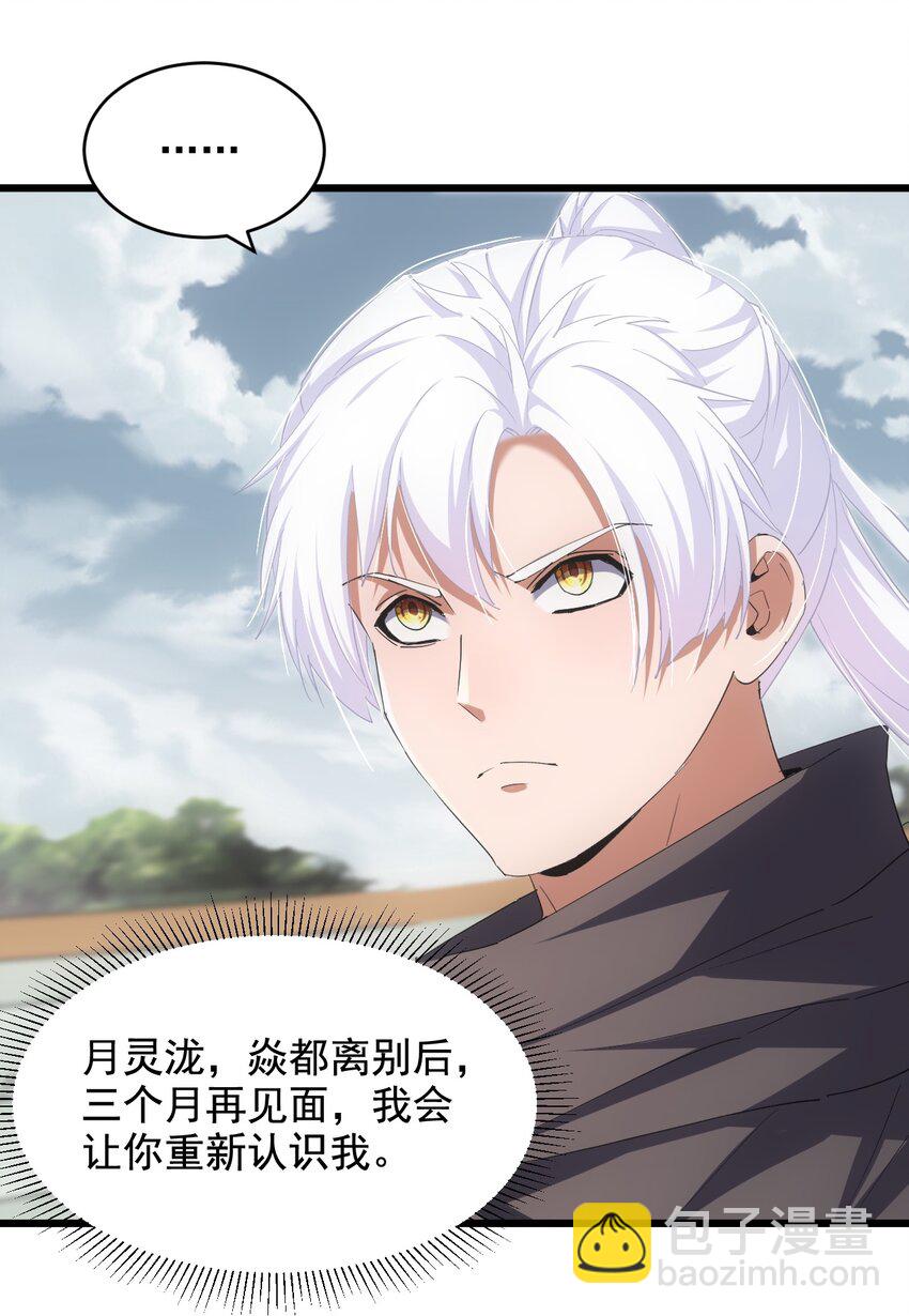 🍟萬古第一神 118 燃魂书 第23页