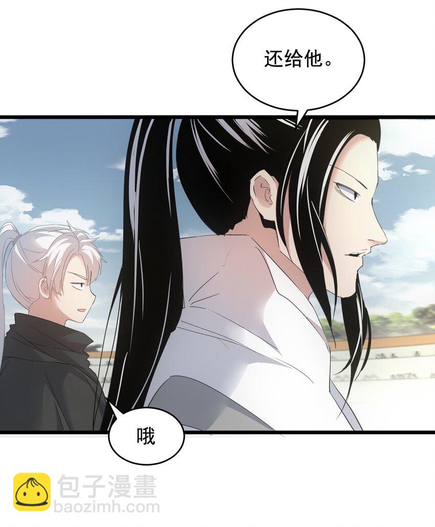 🍟萬古第一神 118 燃魂书 第27页
