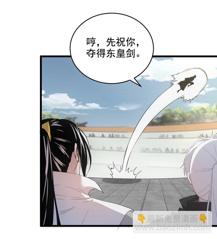 🍟萬古第一神 118 燃魂书 第29页