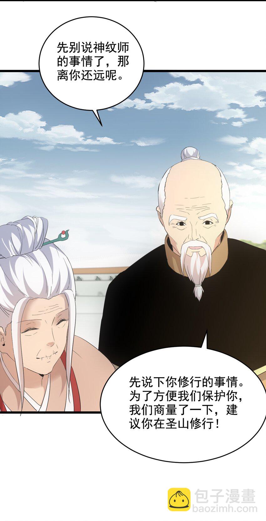 🍟萬古第一神 118 燃魂书 第42页
