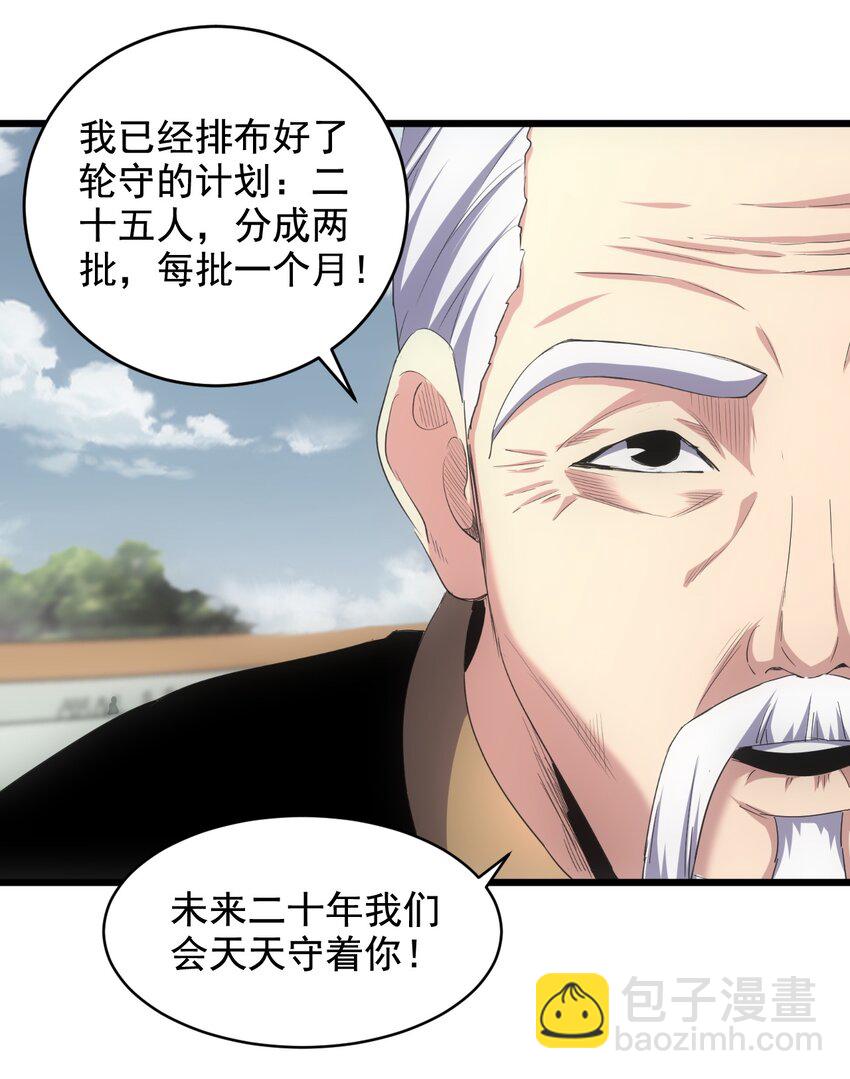 🍟萬古第一神 118 燃魂书 第43页