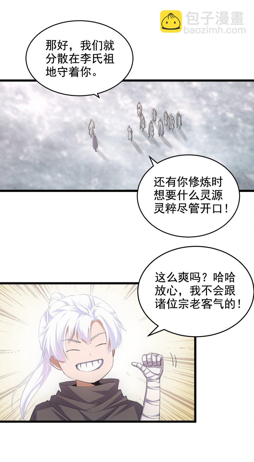 🍟萬古第一神 118 燃魂书 第45页