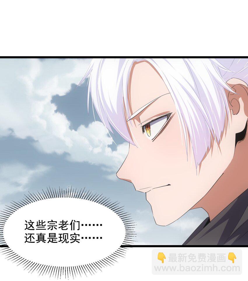 🍟萬古第一神 118 燃魂书 第7页