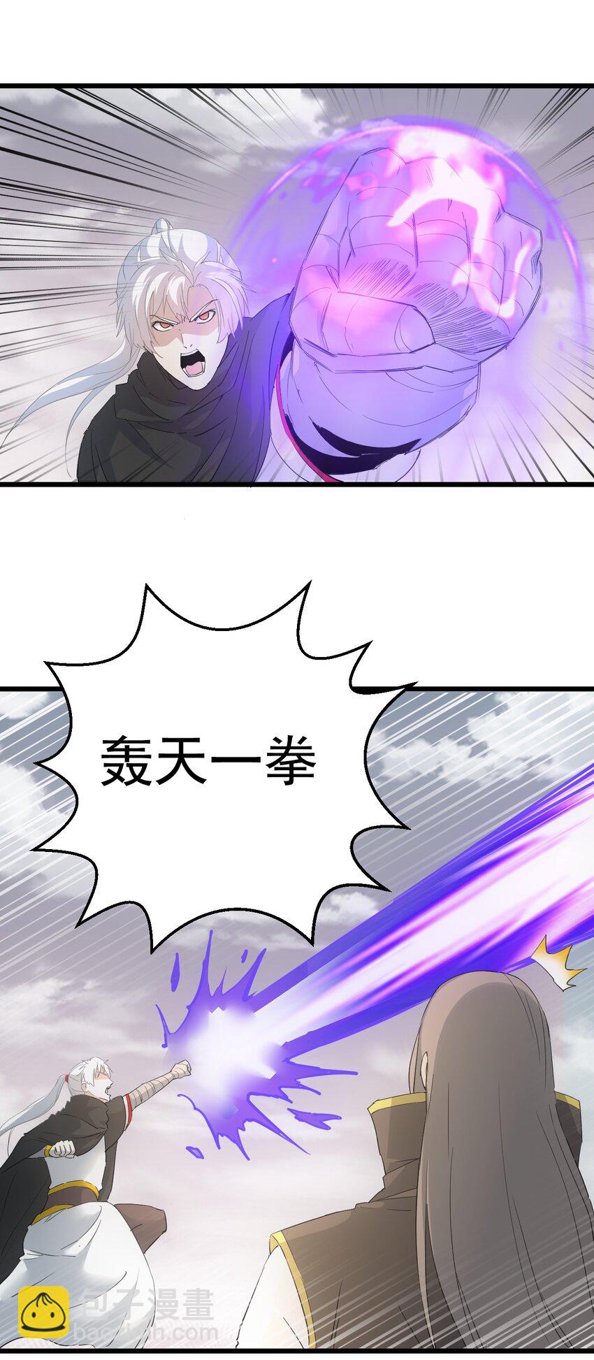 🍟萬古第一神 120 共生修炼 第11页