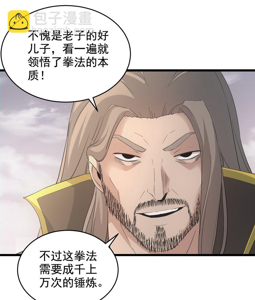 🍟萬古第一神 120 共生修炼 第12页
