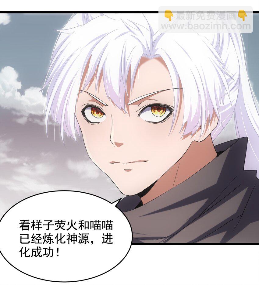 🍟萬古第一神 120 共生修炼 第15页