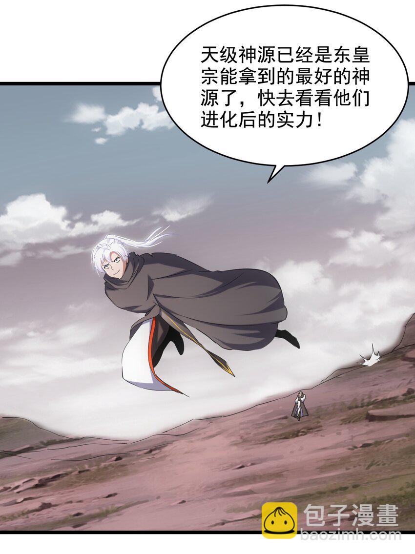 🍟萬古第一神 120 共生修炼 第16页