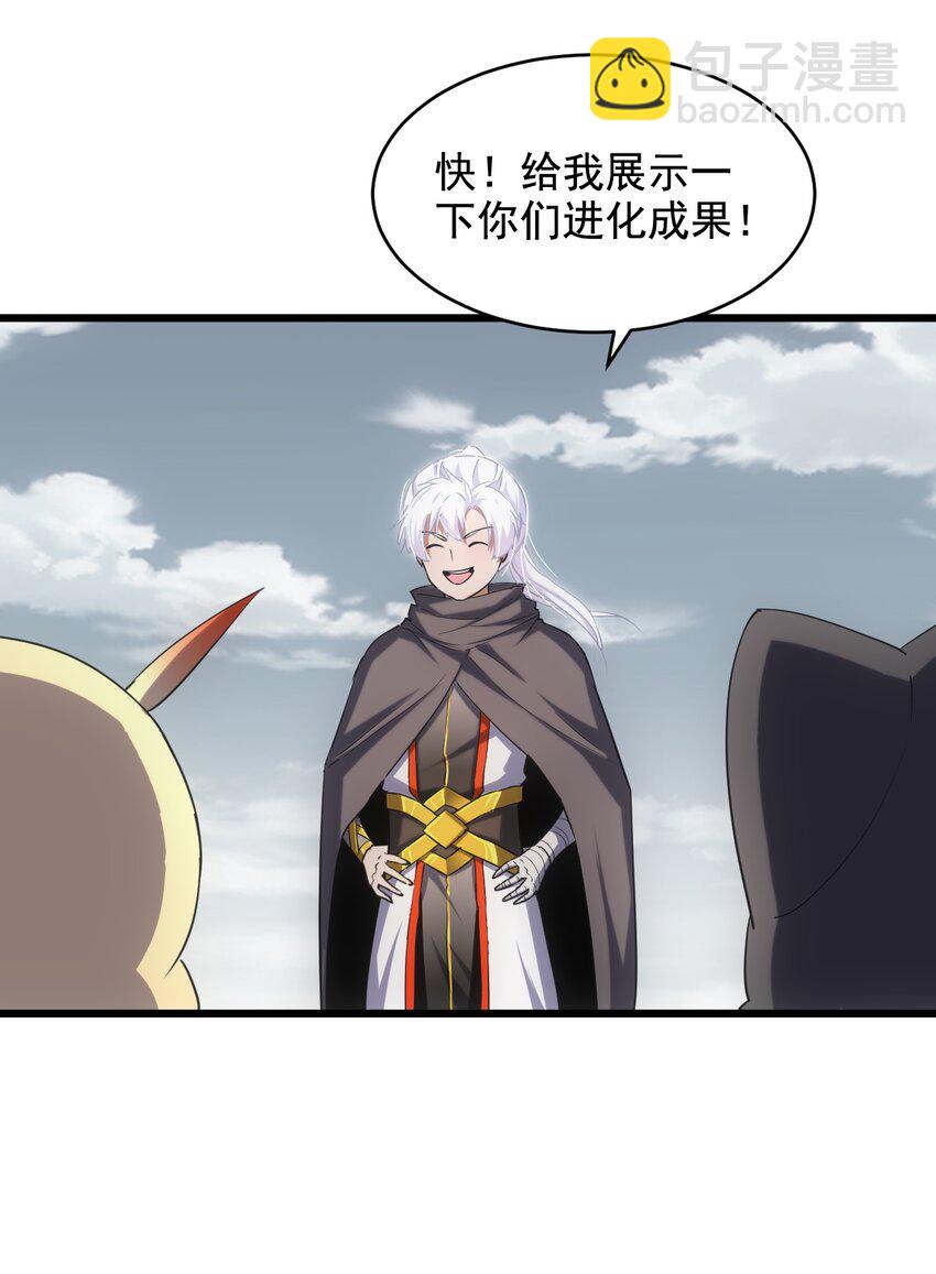 🍟萬古第一神 120 共生修炼 第17页