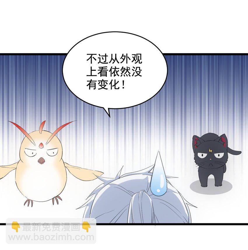 🍟萬古第一神 120 共生修炼 第18页