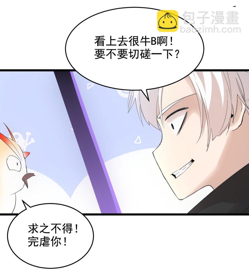 🍟萬古第一神 120 共生修炼 第22页