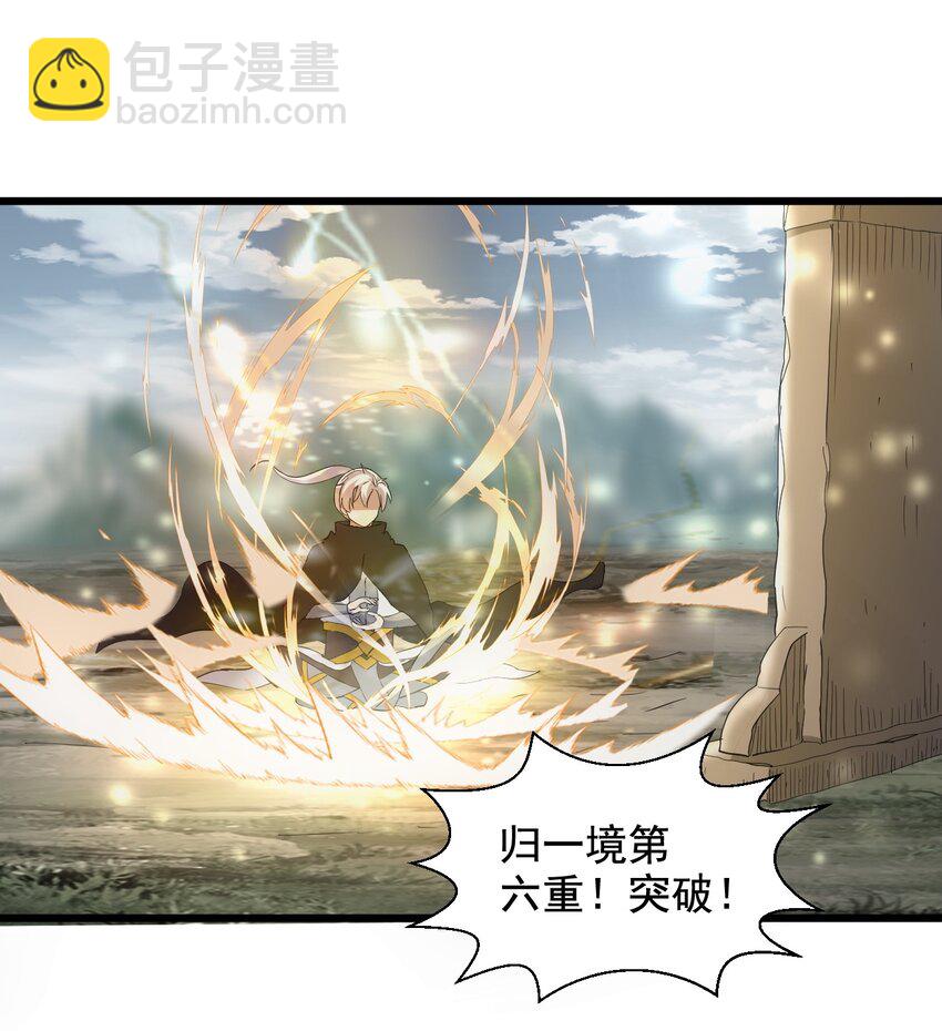 🍟萬古第一神 120 共生修炼 第28页