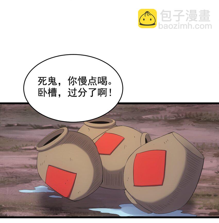 🍟萬古第一神 120 共生修炼 第3页