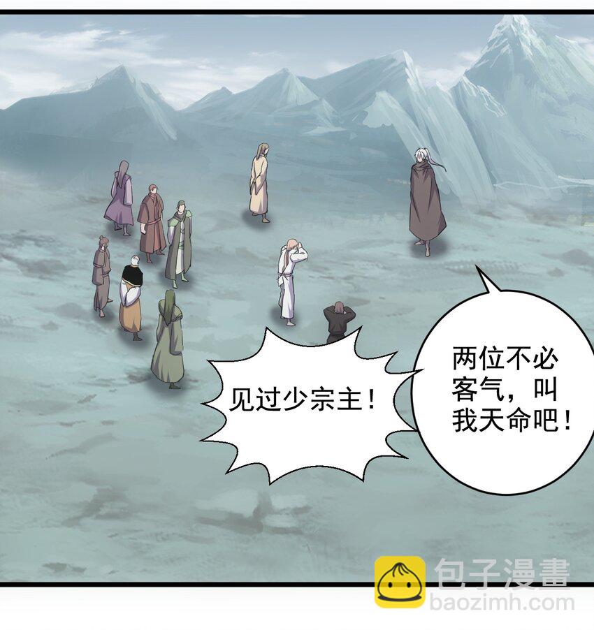 🍟萬古第一神 120 共生修炼 第34页
