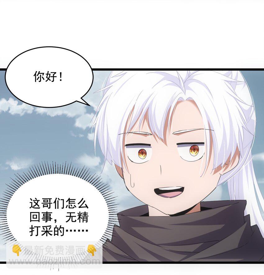🍟萬古第一神 120 共生修炼 第38页