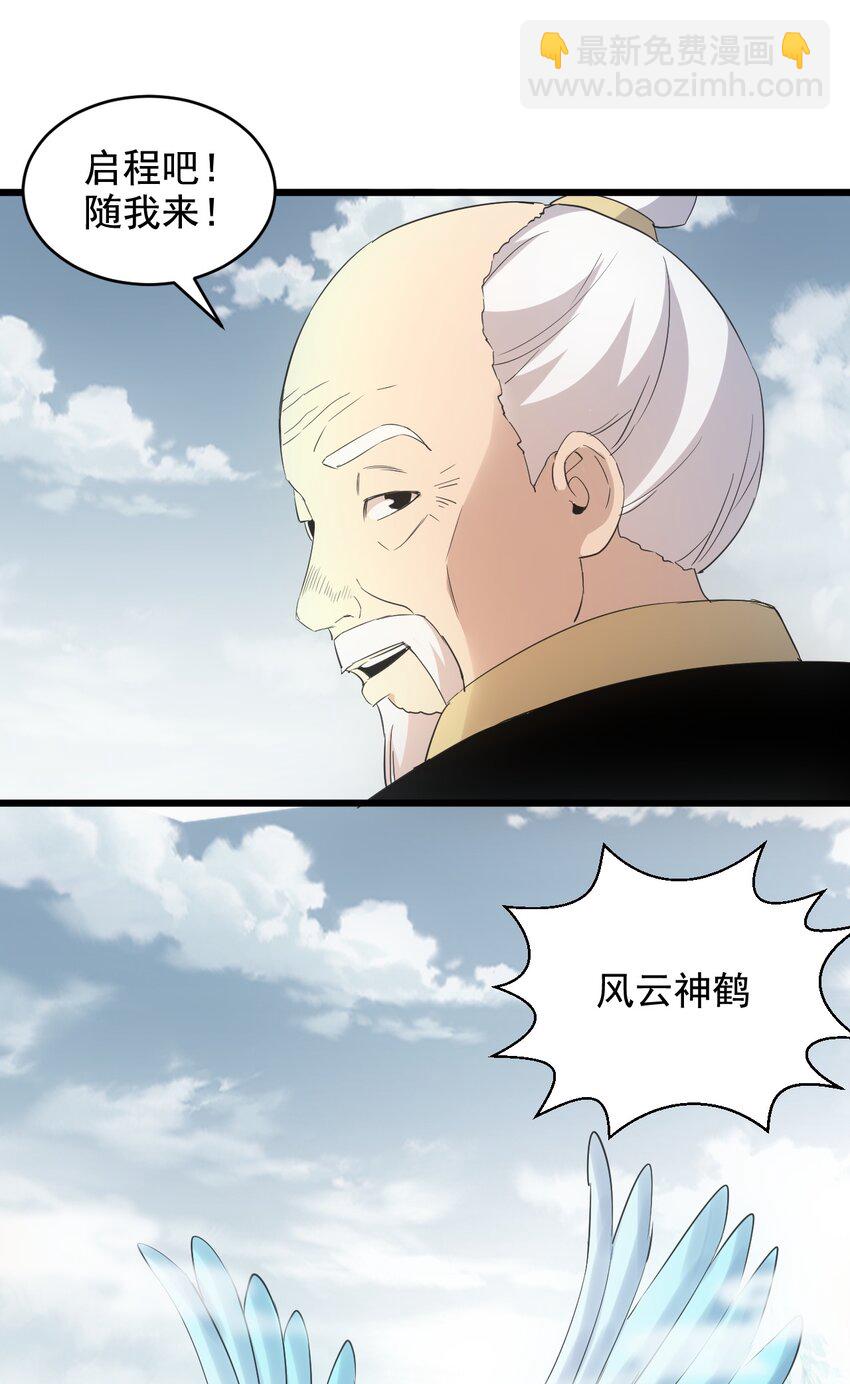 🍟萬古第一神 120 共生修炼 第39页