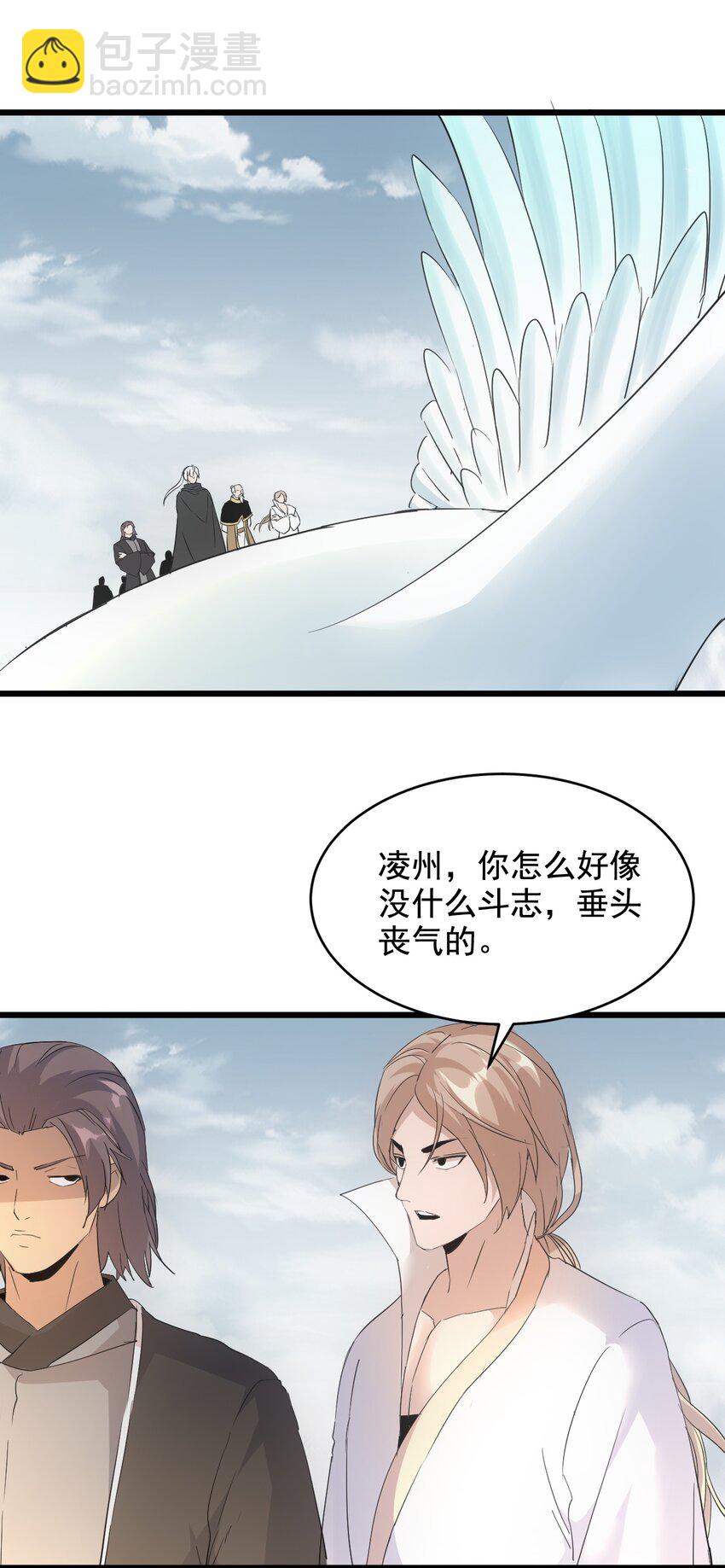 🍟萬古第一神 120 共生修炼 第42页
