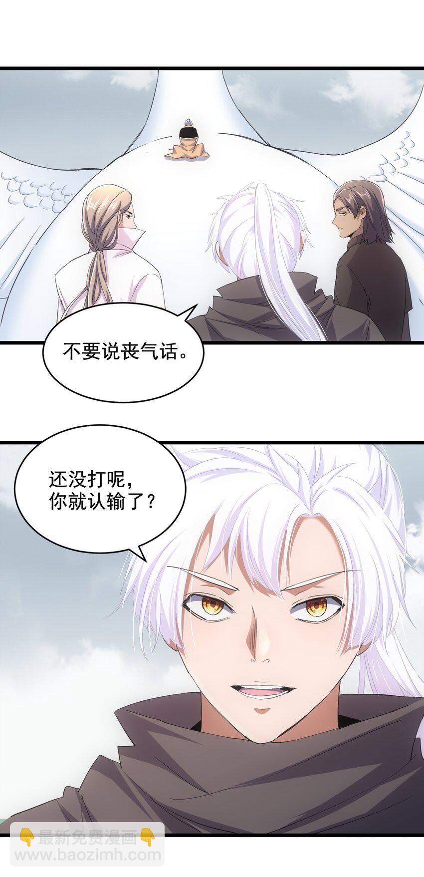 🍟萬古第一神 120 共生修炼 第44页