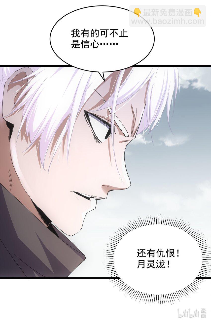 🍟萬古第一神 120 共生修炼 第47页