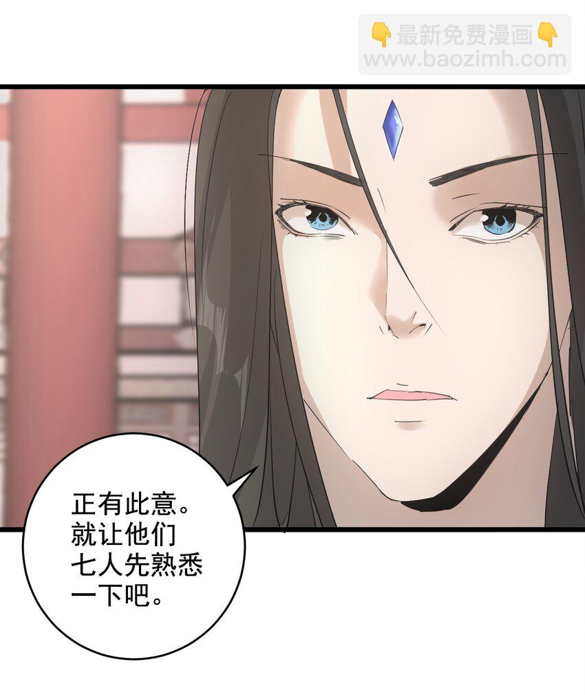 🍟萬古第一神 122 赴宴 第21页