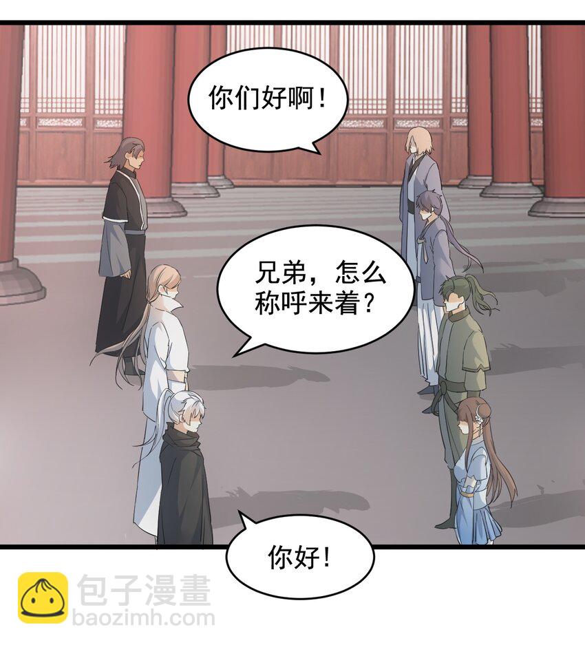 🍟萬古第一神 122 赴宴 第22页