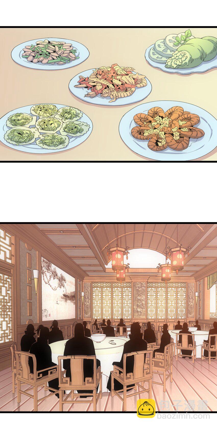 🍟萬古第一神 122 赴宴 第25页