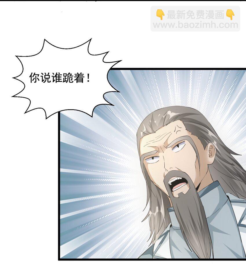 🍟萬古第一神 124 竞争对手 第10页