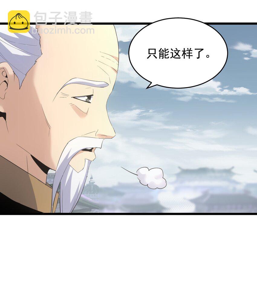 🍟萬古第一神 124 竞争对手 第13页