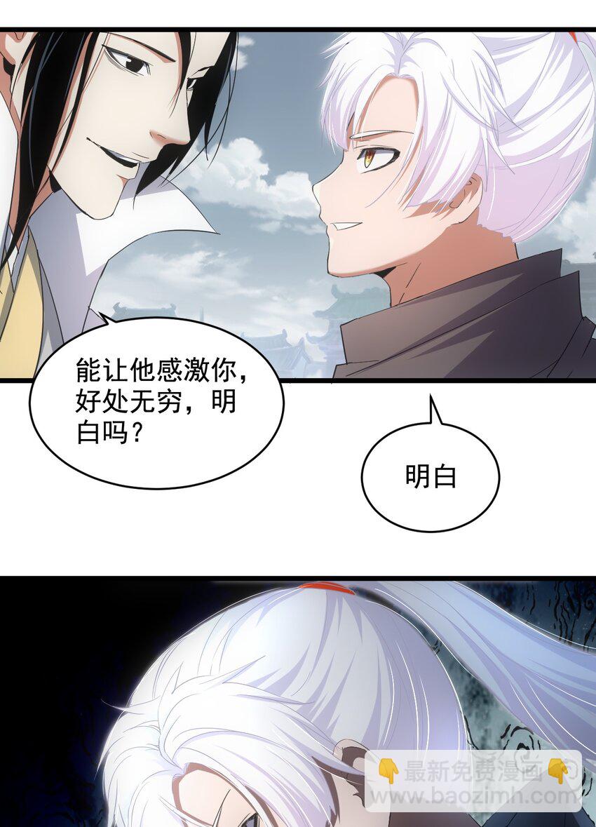 🍟萬古第一神 124 竞争对手 第18页